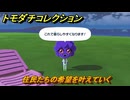 トモダチコレクション　住民たちの希望を叶えていく　島の住人観察日記（ポケモン編）　＃６２１　【トモコレわくわく生活】