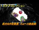 トモダチコレクション　巨大な穴を発見　ニュース放送局　島の住人観察日記（ポケモン編）　＃６２５　【トモコレわくわく生活】
