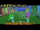 トモダチコレクション　シャボン玉占いをしてもらう！？　島の住人観察日記（ポケモン編）　＃６３０　【トモコレわくわく生活】