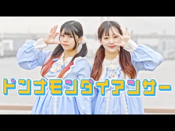 【苺花×うづきかるた】ドンナモンダイアンサー 踊ってみた【初コラボ!!】