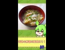 #キャベツとコンソメのスープ   ものぐさずんだもんクッキング【ソフトウェアトークキッチン】