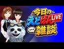 5/18 韓国スタバが国民感情を逆撫でして大炎上してしまう　ほか７話　【江戸川メディアラボ えどぱん】