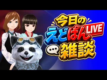 5/18 韓国スタバが国民感情を逆撫でして大炎上してしまう　ほか７話　【江戸川メディアラボ えどぱん】