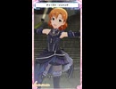 【ミリシタ】[ディーヴァ・ソニャンテ] 矢吹可奈(+SHS)【ショート】