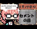 【5月19日】今日はなんの日？【なのぷー・エリアス・祝賀最愛_彩愛】