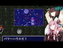 【アスカ見参win版】 アカネ見参！part70(銀猫魔天の挑戦③)【VOICEROID実況】