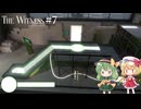 【The Witness】パズル探しの旅 Part7【ゆっくり実況】