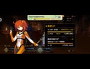 【FGO】冠位戴冠戦。