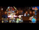 【FGO】冠位戴冠戦。 (1)