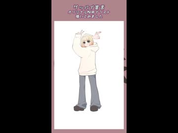 グッバイ宣言/Chinozoサムネイル・MV用イラスト【描いてみました】【short】