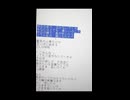 凪と藍空／MIMI 歌ってみた Vocal only