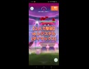 ２人で撃破！ vsダイマックスレジスチル▼【ポケモンGO】