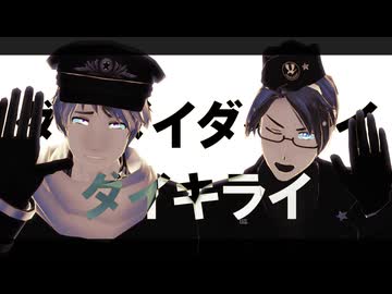 【APヘタリアMMD】春を待つ2人がダイダイダイダイダイキライ