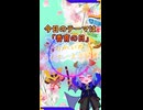 《05/19：香育の日》あなたのじかんをたいむじゃっく！ 【おかいのマイペースラジオ】