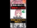 【青森に来なさい】X（Twitter）で大バズり中のミーム、津軽弁Lv.MAX