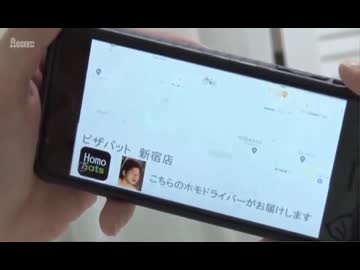 こちらのホモドライバーがお届けします