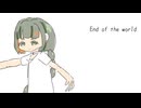End of the world / 知声