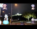 コトエ様と居候＃8　お出かけ随行四国！！