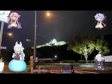 コトエ様と居候＃8　お出かけ随行四国！！