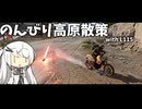 【BF6】お散歩工兵狙撃手【BattleField6】