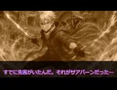 【SW2.5】ツイステッド☆ソードワールド《Episode:Extra3-8》【ジャンル混合仮想卓】