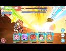 【プリンセスコネクト！Re:Dive】メインクエスト 80-9