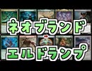 【MTG】ゆかり：ザ・ギャザリングS《暴走暴君、ガルタ》【モダン】