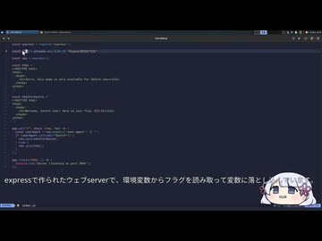 Daily AlpacaHackに挑戦するつくよみちゃん 05/18 web/Flag for Switch/shiragi
