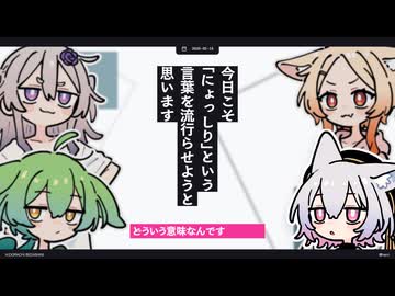【日記】今日こそ「にょっしり」という言葉を流行らせようと思います