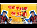 【合作単品】走れ！！！！！