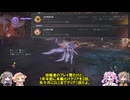 仁王2やりたい！予告編
