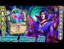 6ターン目に突然のOTK！？余計なものを全てそぎ落とした、ワンキル特化のバーンメイジで脳汁噴出しちゃったお話【ハースストーン/hearthstone】【終焉のアゼロス】