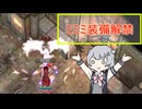 今のRO。100レベルになりました！#78