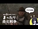 【War of Rights】 英語力０の中国うさぎが行く！まったり南北戦争