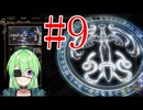 【ゲーム実況】悪魔城ドラキュラ奪われた刻印 #9【Vtuber新人Vtuber】