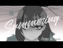 【限界大学生が】Summering／歌ってみました【茶荼】