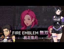 【FE無双 風花雪月】7  同盟ルート 黄燎の章   クロードとハピの支援会話　秋乃彩花(声 a.i.voice2 RIA) 実況動画　タルティーンの戦い 　Nintendo Swtich