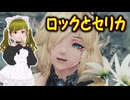 ぬっこがゼノブレイドクロスDEをプレイ！ その47 ～第9章後の工業エリア探索！