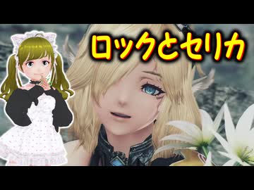 ぬっこがゼノブレイドクロスDEをプレイ！ その47 ～第9章後の工業エリア探索！