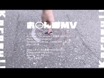 お◯んぽMV feat.初音ミク