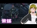ぬっこがゼノブレイドクロスDEをプレイ！ その48 ～第9章後のマノン船探索！