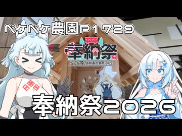 2026年5月18日　日記1729　タンゲコトエ奉納祭2026でコトエ神社の造営に挑む！未完