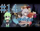 【ゲーム実況】悪魔城ドラキュラ蒼月の十字架 #14【Vtuber新人Vtuber】