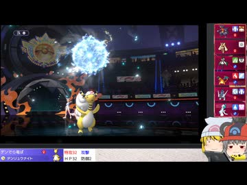 【ポケモンチャンピオンズ】ちゅー（鼠）ポケ＋寅！〇！☆！パでランダム対戦・5【ゆっくり実況】