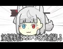 立ち絵配布者はニコニ・コモンズに登録しろ