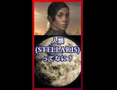 人類(STELLARIS)ってなに？【琴葉葵】【VOICEROID実況】【VOICEROID解説】