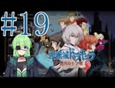 【ゲーム実況】悪魔城ドラキュラ蒼月の十字架 #19【Vtuber新人Vtuber】