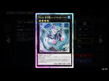 【No.32(CNo.32)】バイスシャーク vs 御巫ヘカトンケイル【遊戯王マスターデュエル】