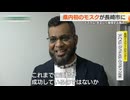 日本に増えるイスラム教徒のモスク