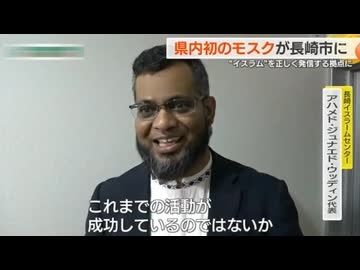 日本に増えるイスラム教徒のモスク